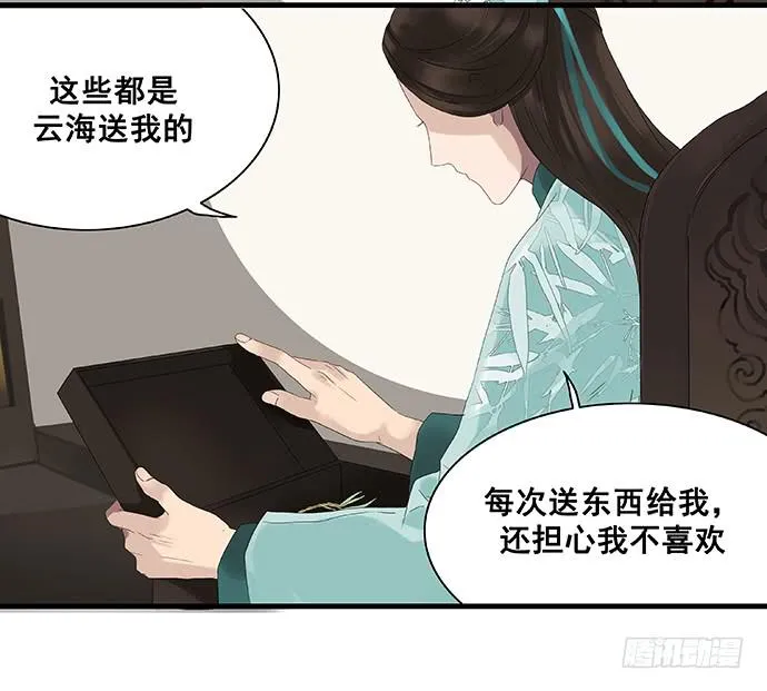 第八话 第24页