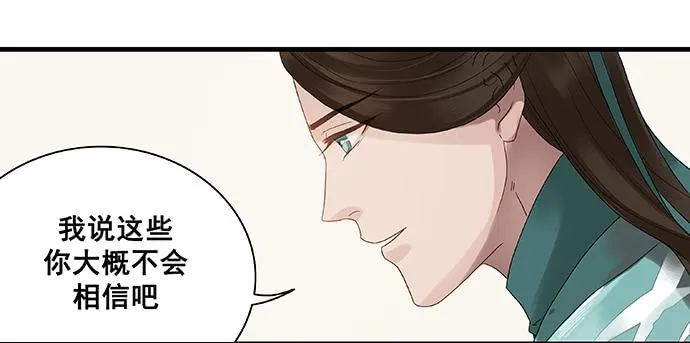 第八话 第25页