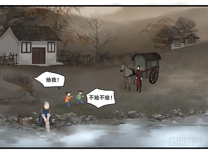 第八话 第31页