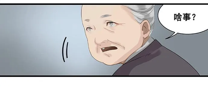 第八话 第34页