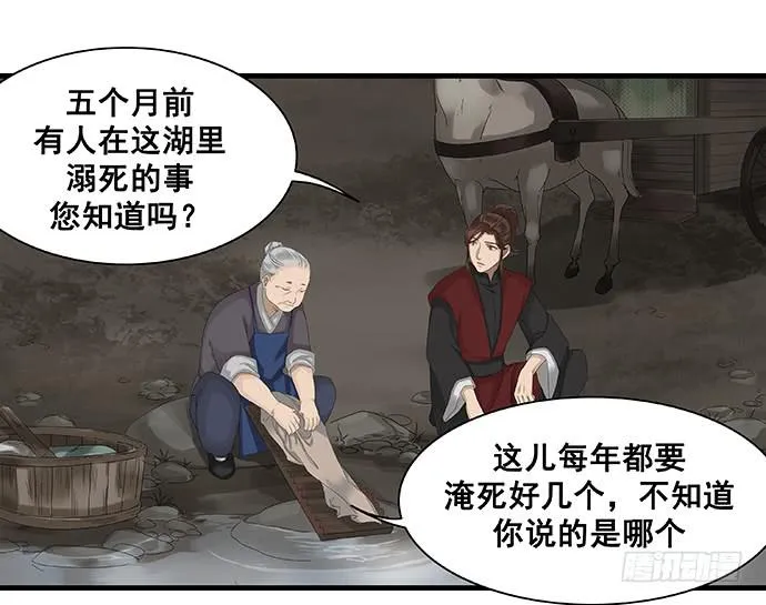 第八话 第35页
