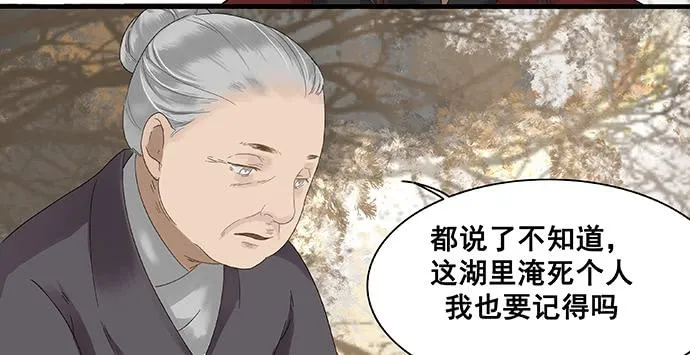 第八话 第37页