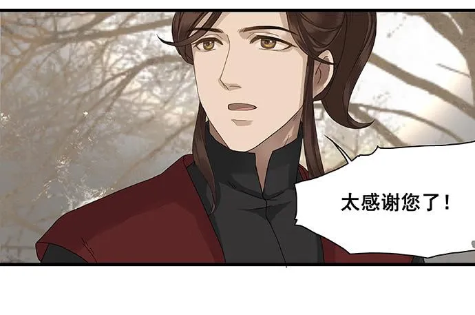 第八话 第39页
