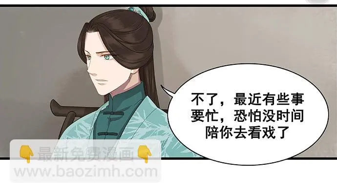第9话 第28页