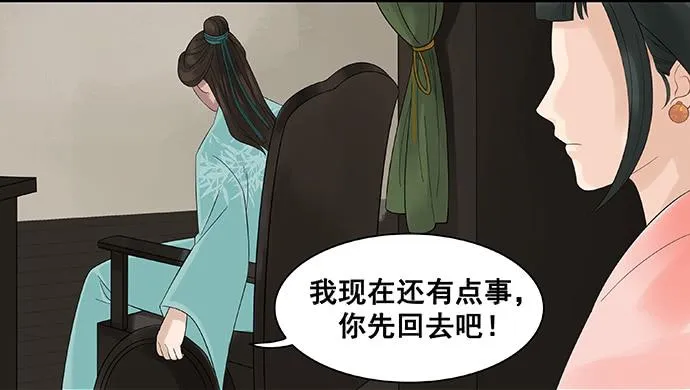 第9话 第30页