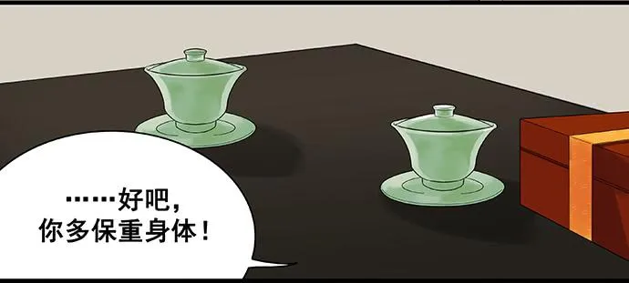 第9话 第32页
