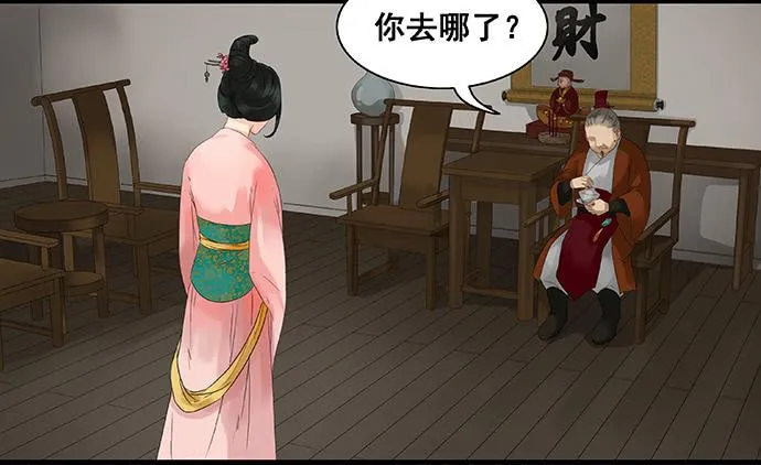 第9话 第42页