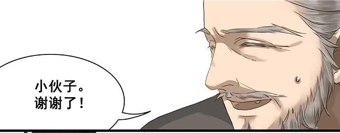 第11话 第32页