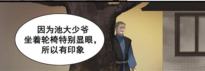 第11话 第38页