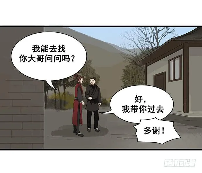 第12话 第11页