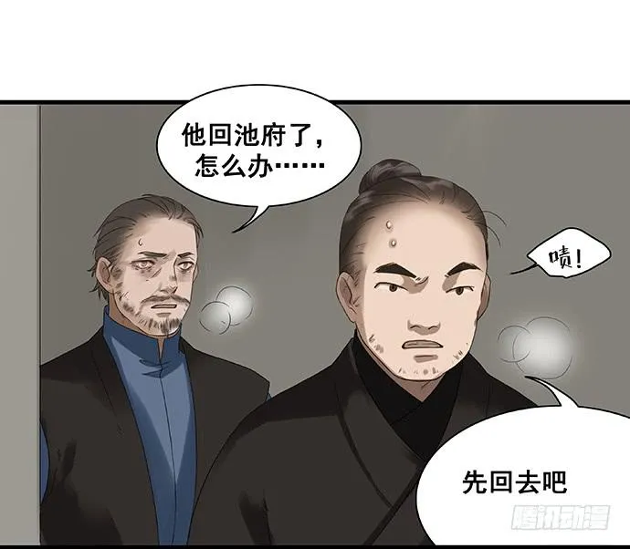 第12话 第42页