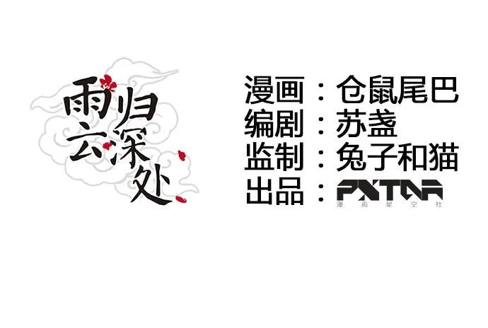 第13话 第6页
