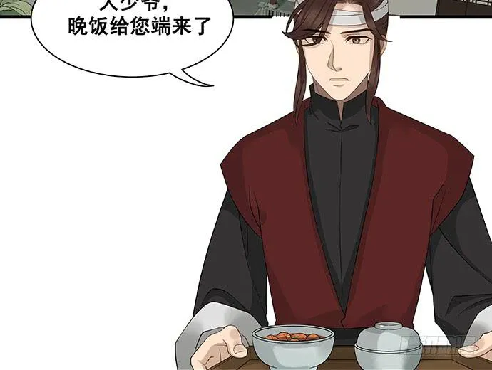 第13话 第8页