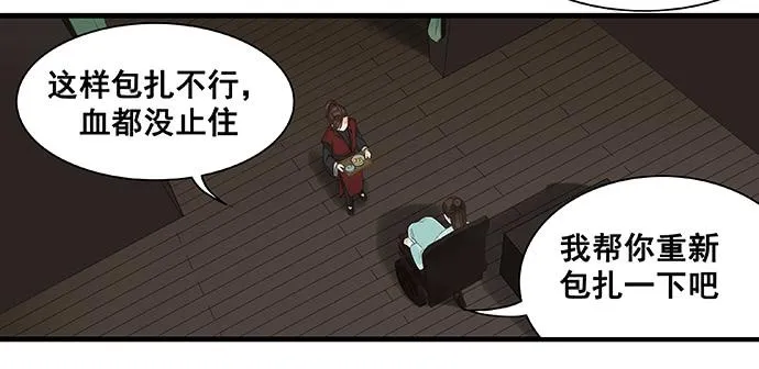 第13话 第12页