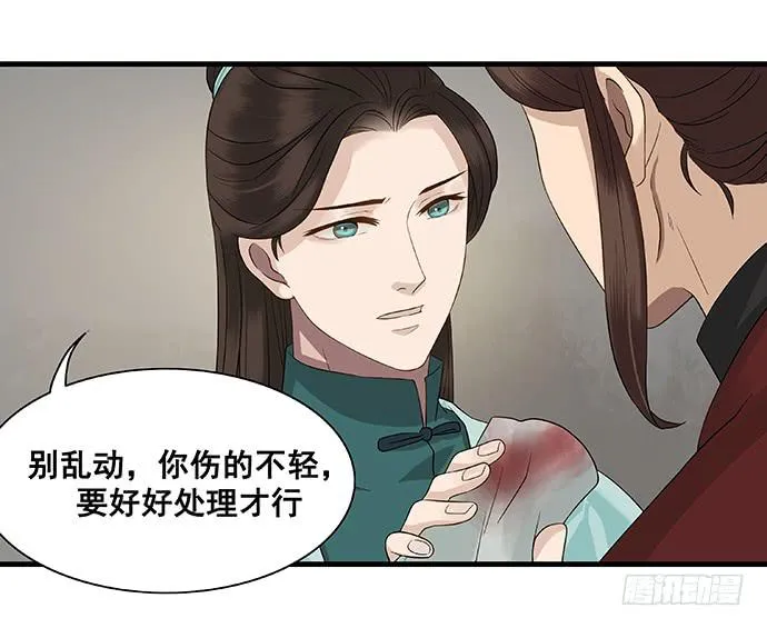 第13话 第19页
