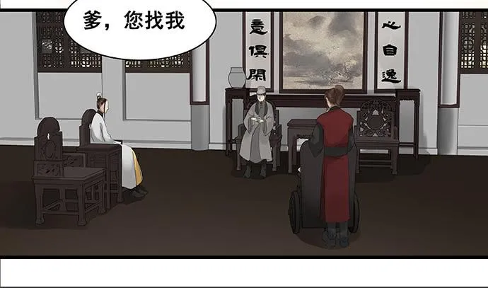 第13话 第29页