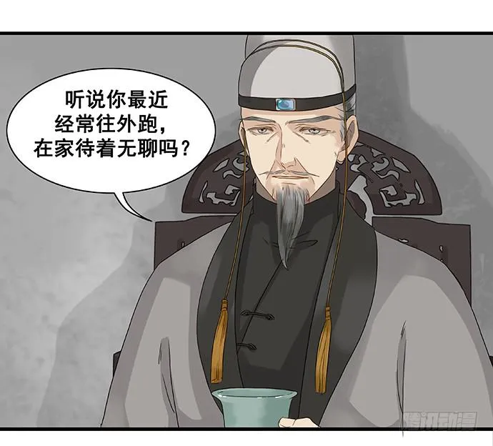第13话 第30页