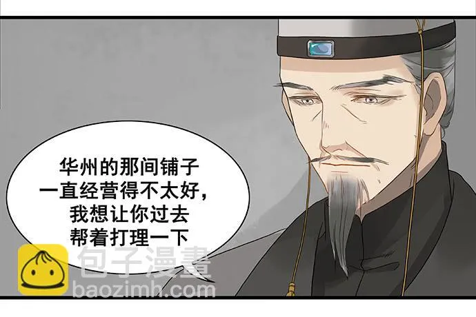 第13话 第33页