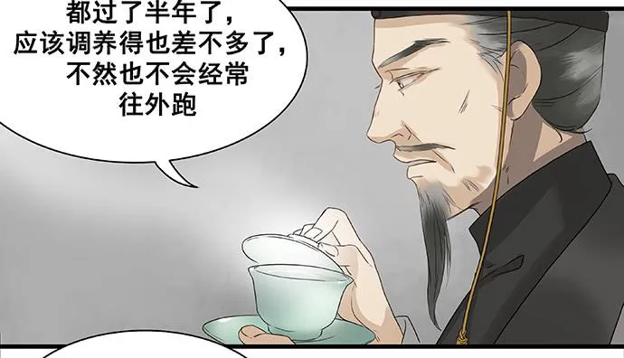 第13话 第36页