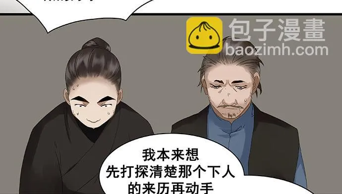 第13话 第49页