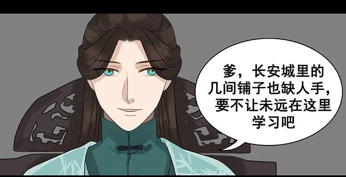 第14话 第24页