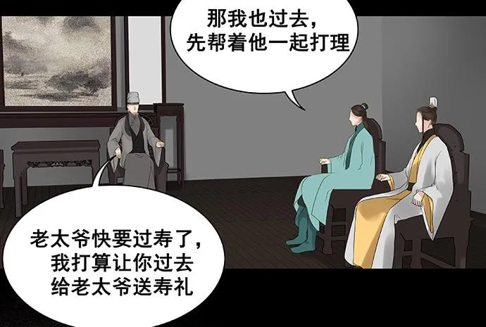 第14话 第26页