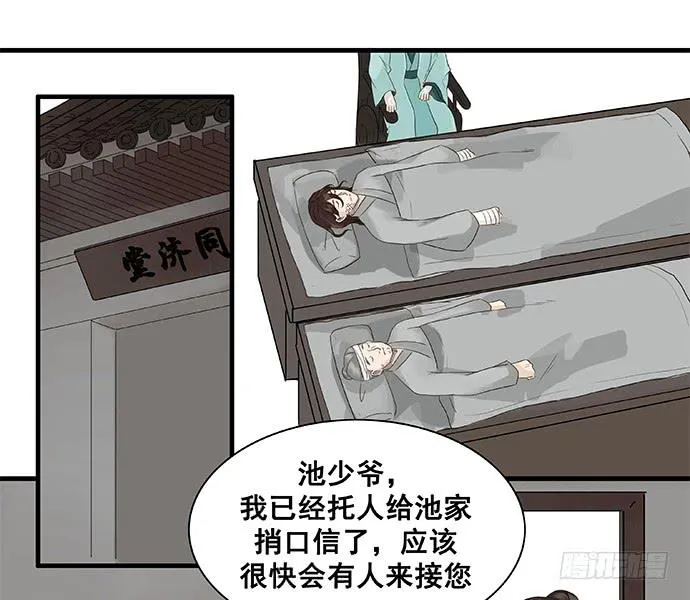 第15话 第14页