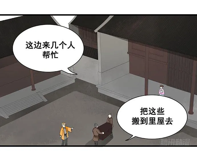 第15话 第21页
