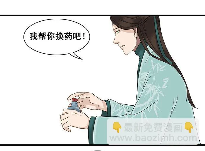 第15话 第31页