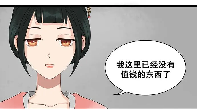 第16话 第18页