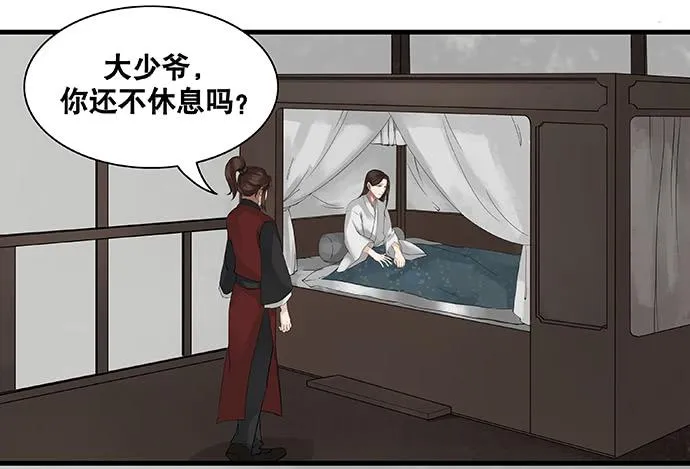 第17话 第3页