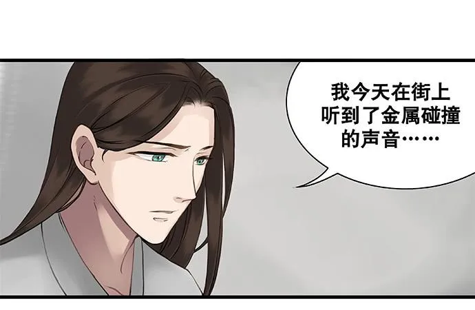 第17话 第6页