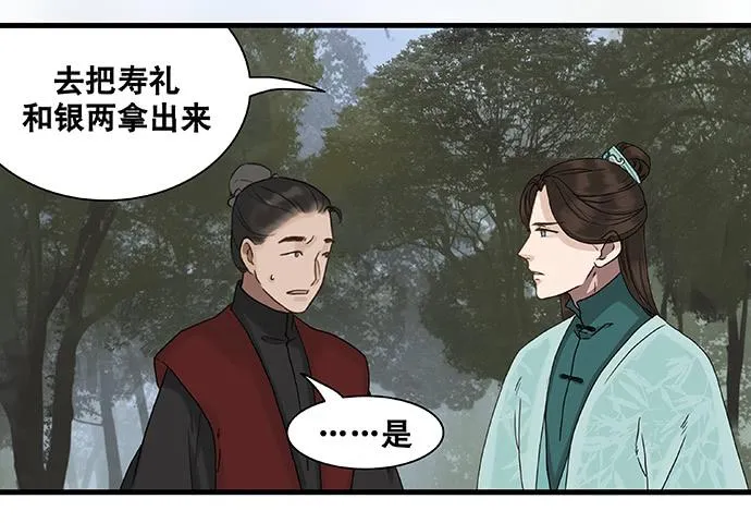 第17话 第18页