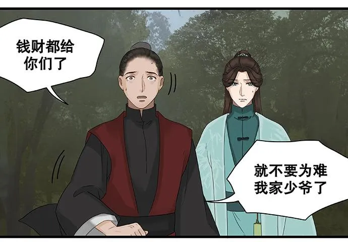 第17话 第23页