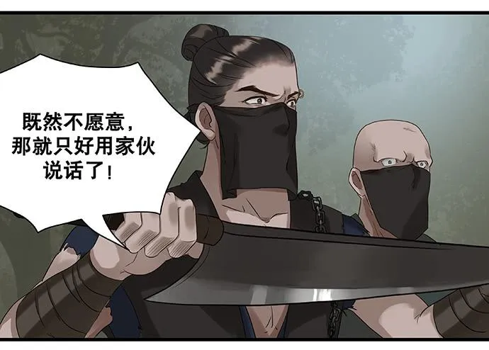 第17话 第24页