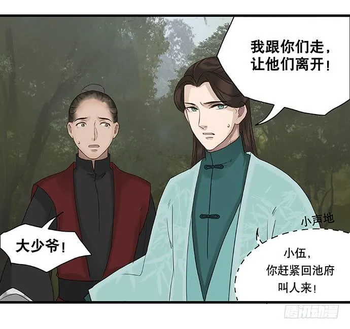 第17话 第25页