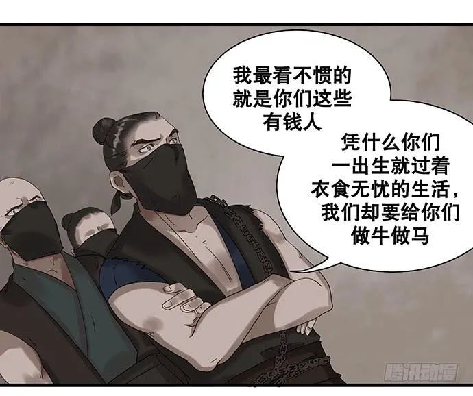 第17话 第31页