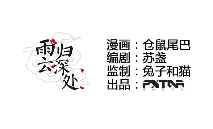 第20话 第1页