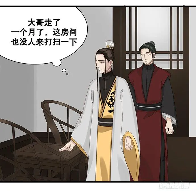 第20话 第5页