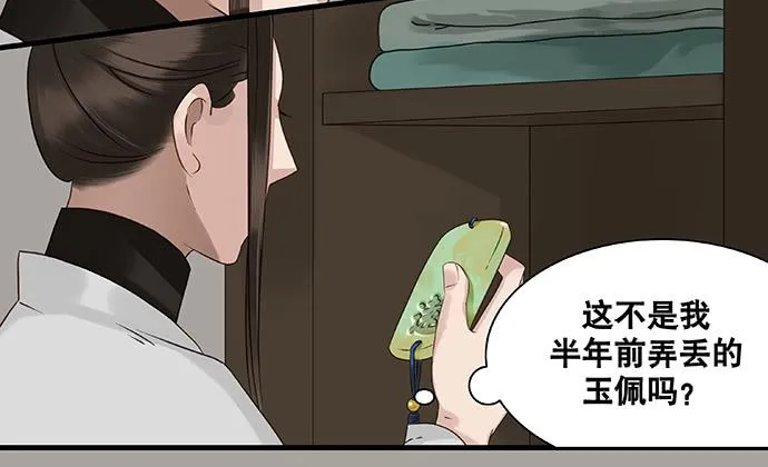 第20话 第12页