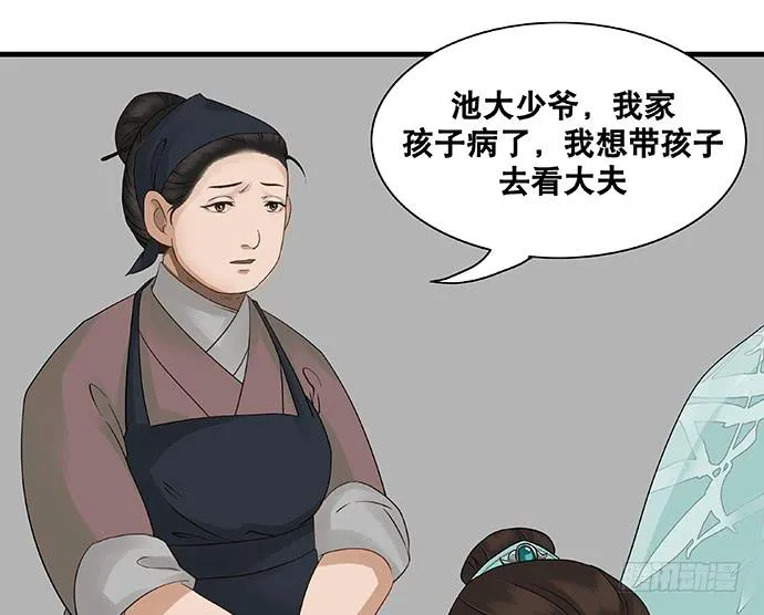 第20话 第15页