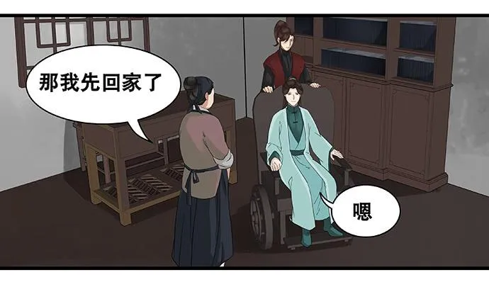 第20话 第17页
