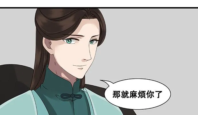 第20话 第19页