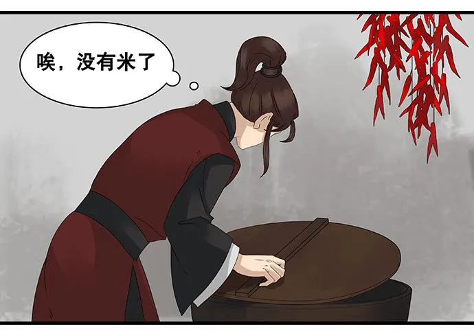 第20话 第21页