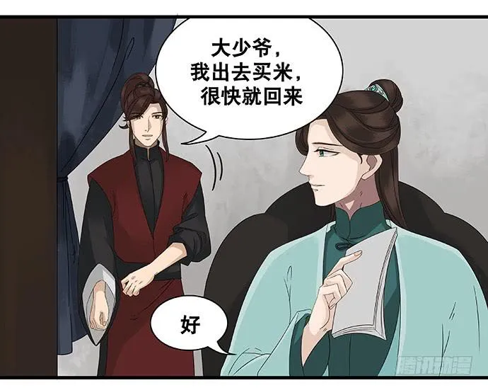第20话 第22页