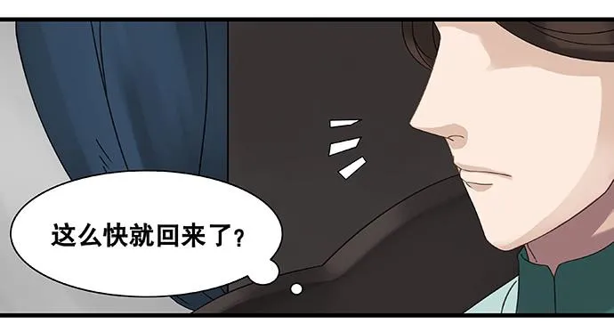 第20话 第29页