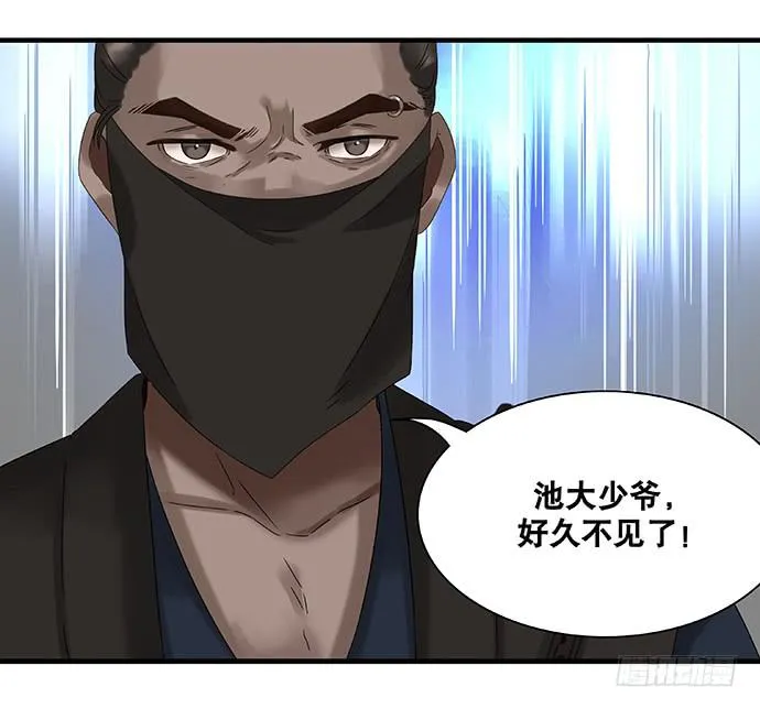 第20话 第33页