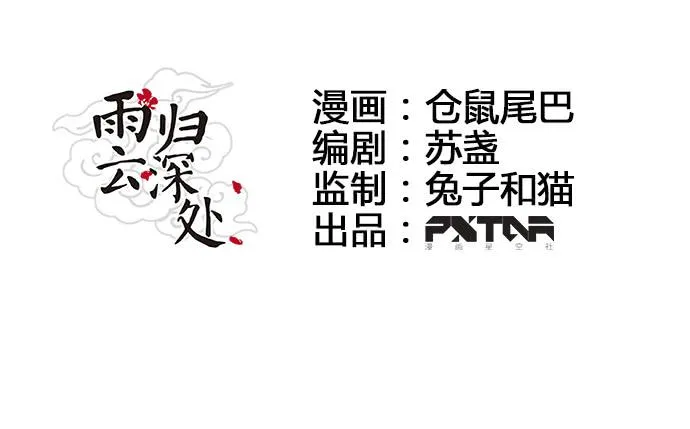 第25话 第6页