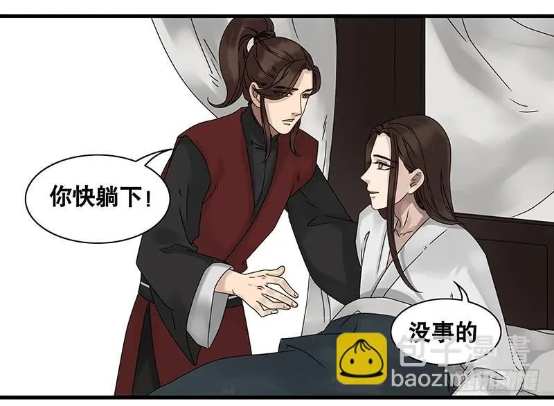 第26话 第10页