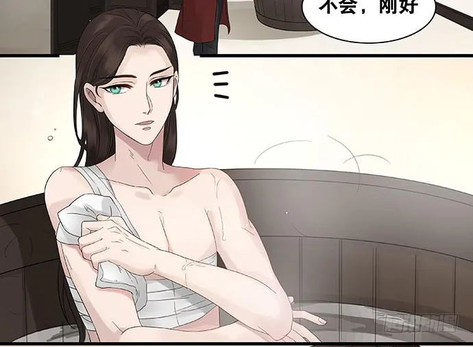 第27话 第2页